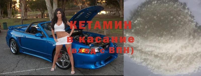 Кетамин ketamine  дарнет шоп  Красный Кут 