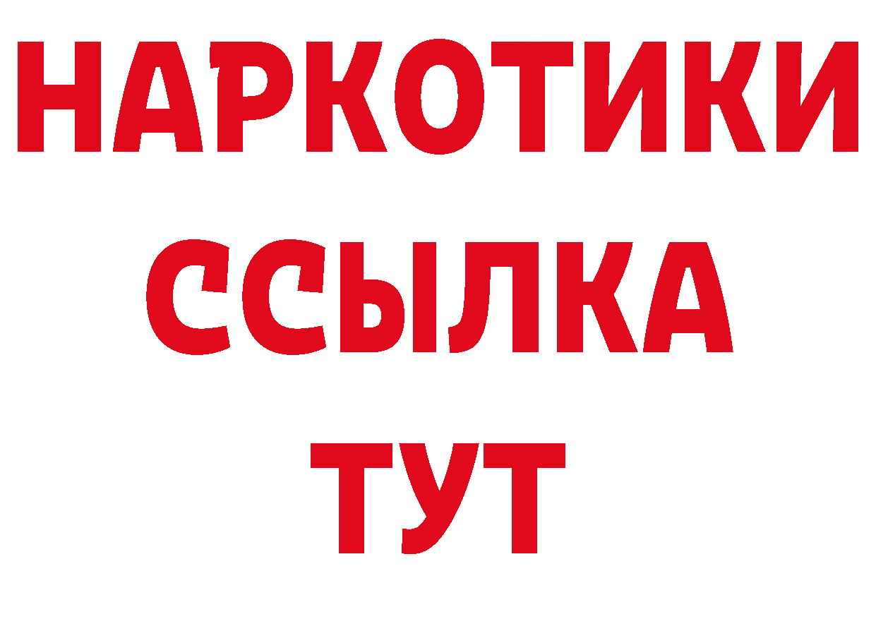 ГАШ Изолятор сайт нарко площадка блэк спрут Красный Кут